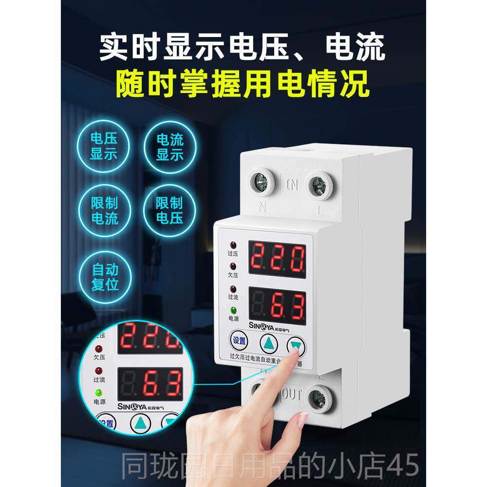 正品希崖家双自复式过欠护压保器开关过流过载闪电压防雷保护器用