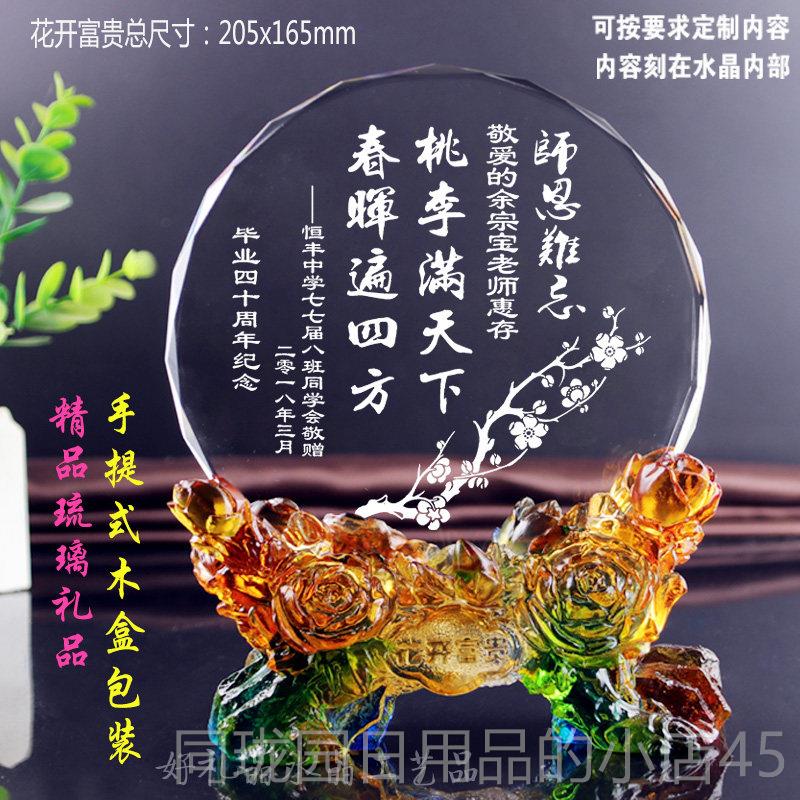 正品创意同学聚会送老物师礼开 学毕送恩师礼品的公司退休纪念业图片