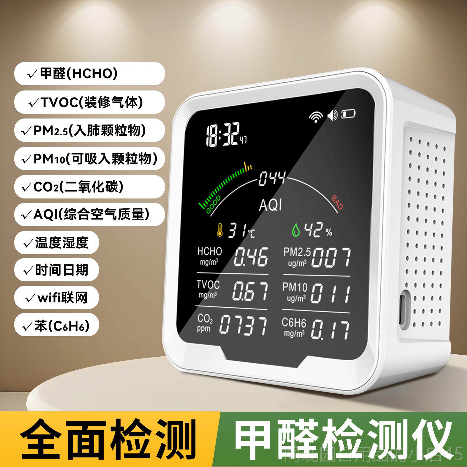 正品空气醛测试仪器业小菲家用P2.5苯专二M甲氧化碳空气质量检测图片