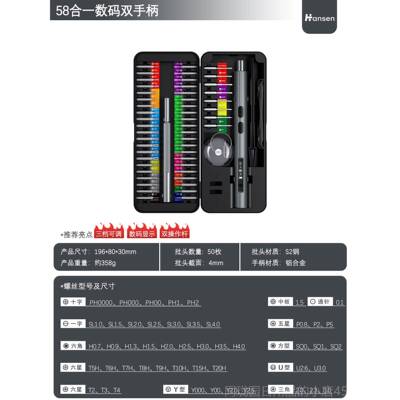 正品多功套能金手柄修拆机手属表手机电脑多功能异形精密螺丝维批