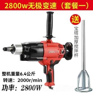 正品金都钻孔机CF-机MX2拌800搅机2800瓦电钻飞打灰机批土粉搅拌