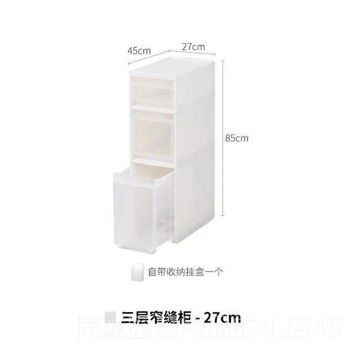 正品tema天马缝进口层三夹收纳柜厨房卫生间浴n室多层抽屉柜窄储