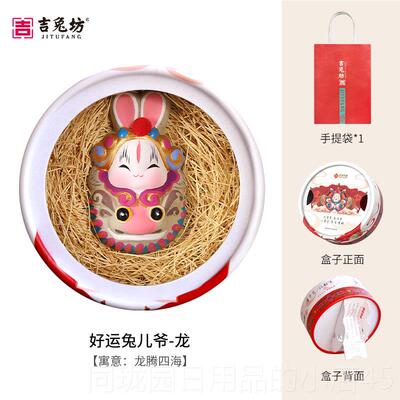 正品吉兔北京兔儿爷特色手工手品泥坊塑摆件兔年运兔中秋好吉祥物