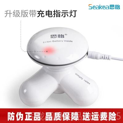 正品Sea膊kea/思怡三角电动部按摩器手持式迷你型胳腿部椎头震颈