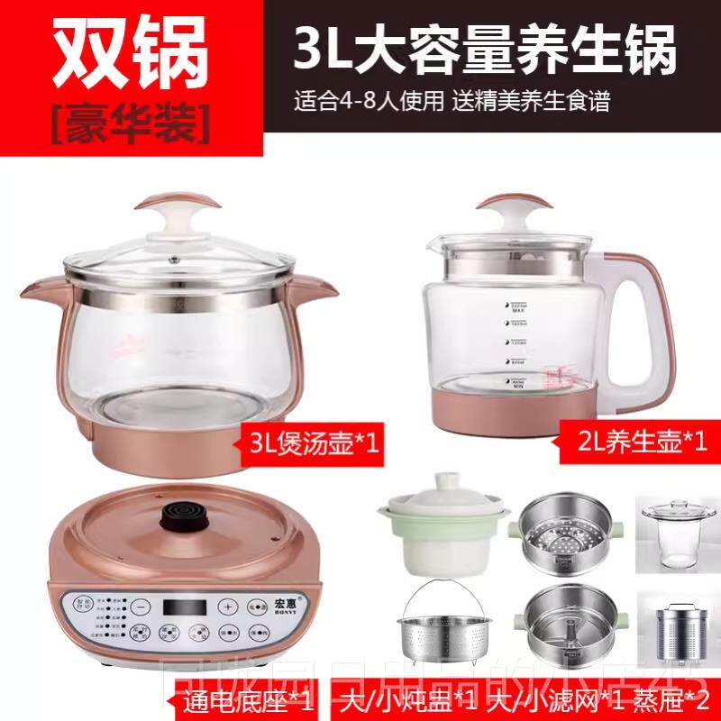 正品宏惠养生壶煎家用自动多功能加特大容量3升4厚玻璃全电炖锅中