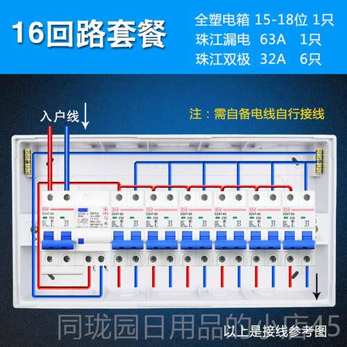 正品江电漏电家用6配电气箱全套18回路1珠位布线箱断路器保护开关