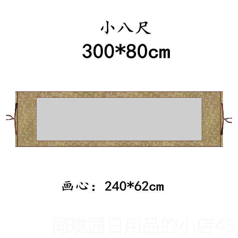 正品特大空白宣纸挂轴横幅卷白宣纸生半熟轴毛笔书法国画创作半专