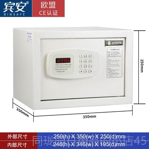 正品宾安bi店nsafe家用小型保险箱防盗一体全酒客码房密保险柜首