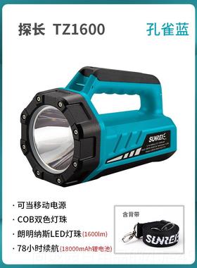 正品山力士手强光手电外筒充电远超亮户家用射电筒照明提灯LED探