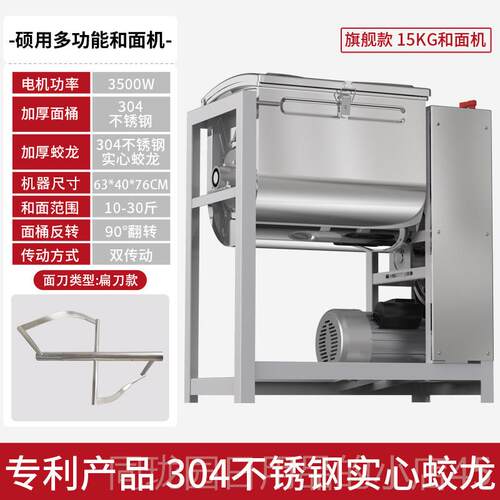 正品面 面机商用新型5 10 15 2和5斤公全拌自动不锈钢揉面 面面