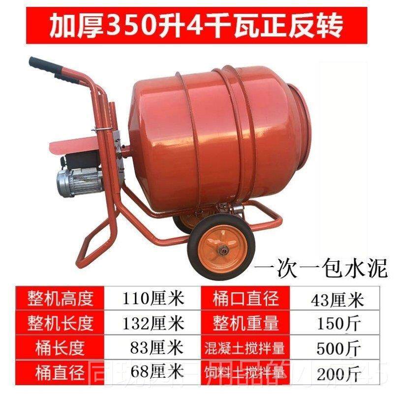 正品筑工地220V水泥机砂浆搅拌机家用小饲型混泥土搅拌用料搅建拌,五金/工具,拌料机,淘宝优惠券,粉丝福利购,淘宝优惠卷