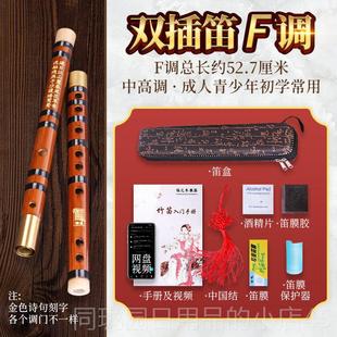 正品学习演奏笛子竹笛送基教学书全套配成件儿童零础笛进阶人横吹