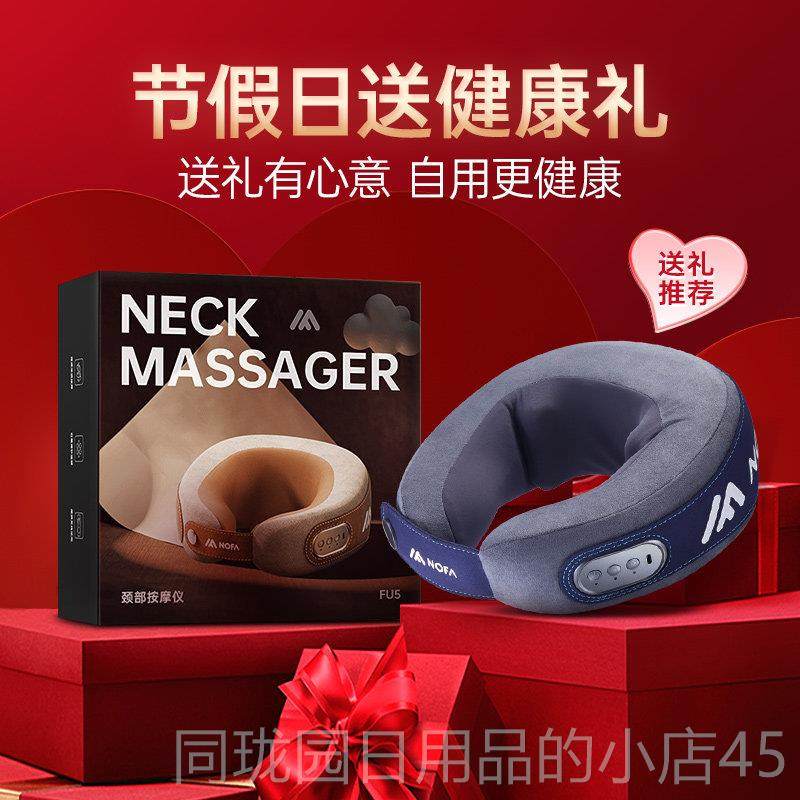 正品NOFA按枕法揉捏摩颈椎家用电动按摩器功能多脖子颈部按摩仪摩,个人护理/保健/按摩器材,颈椎按摩器/枕,淘宝优惠券,粉丝福利购,淘宝优惠卷