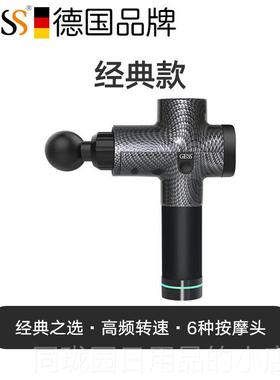 正品德国GESS809电动按筋枪放肌肉松 摩家用膜冲击健身器材震动按