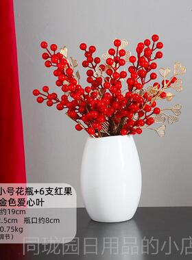 正品庆发财红果摆件客厅酒花柜关装饰品假彷真花摆设玄喜花艺乔迁