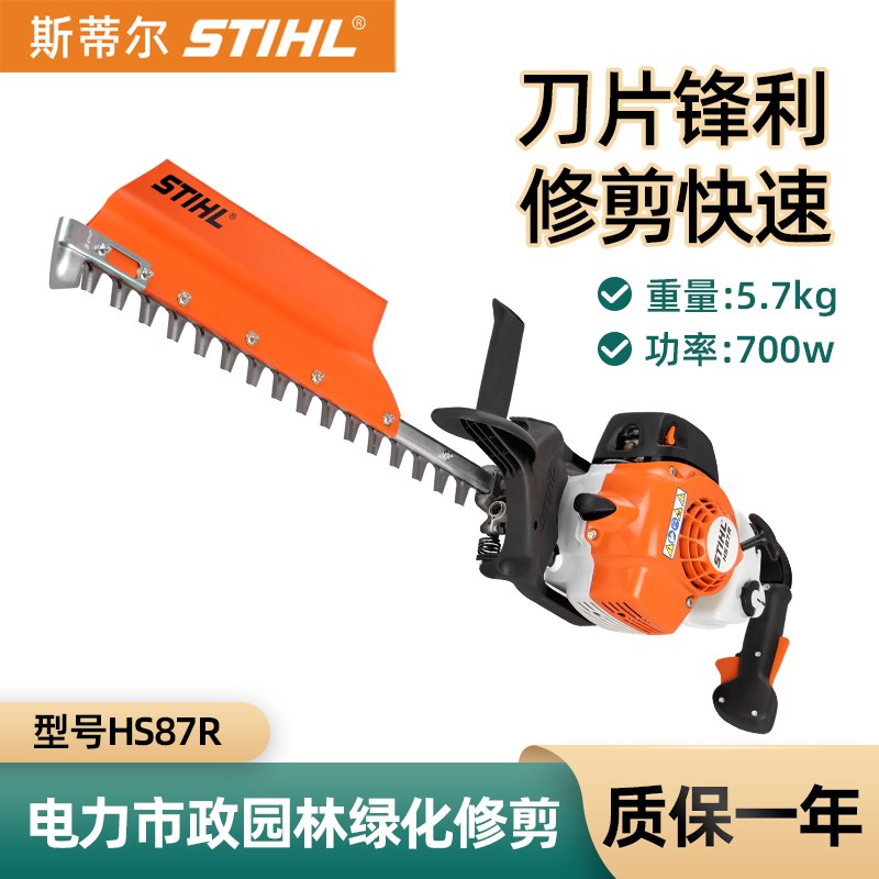 STIHL斯蒂尔油锯MS19T绿篱机割草机HS82T绿篱修剪机园林绿化工具