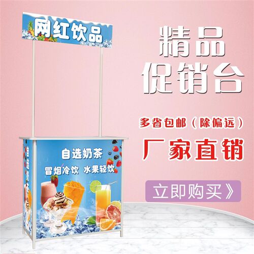 摆地摊促销台展示架超市小吃车便携折叠移动试吃展台广告地推白象