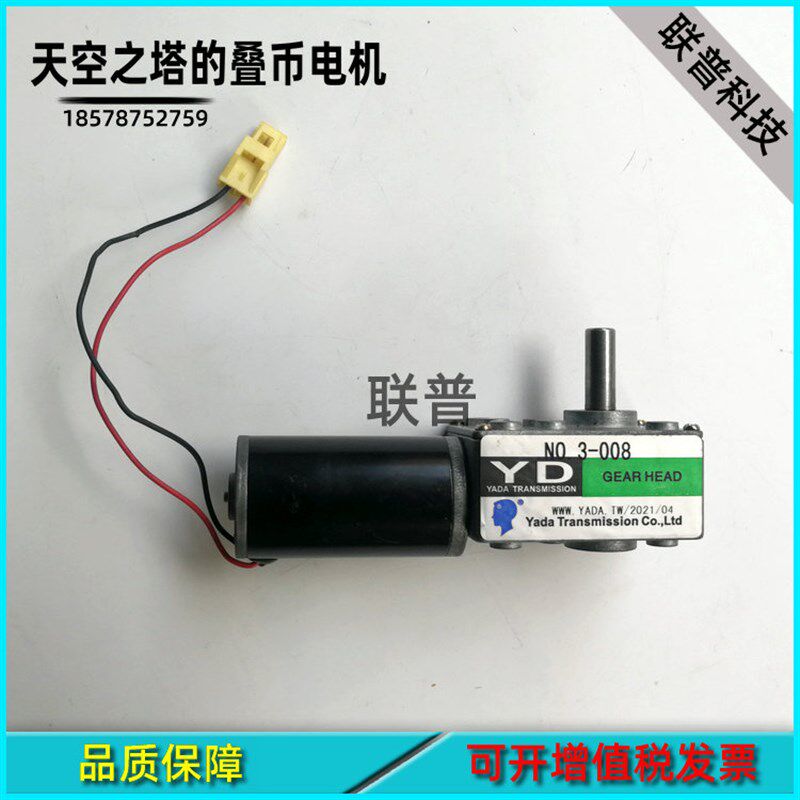 游戏机配件 天空塔的叠币电机 NO 3-008 NO 3-009 3-011 3-007