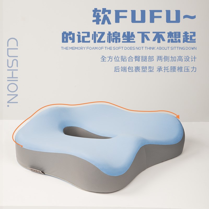 肥丘记忆棉透气加厚护腰靠垫减压坐垫办公室考研久坐不累坐靠一体