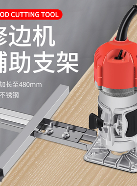 修边机木工工具电木铣开孔锣机多功能铝塑板开槽机直线导尺画圆器