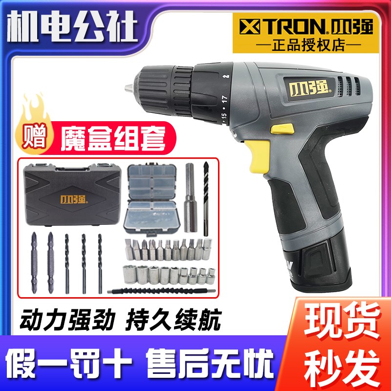 小强充电钻12V锂电钻家用5241手电钻多功能充电手钻电动工具