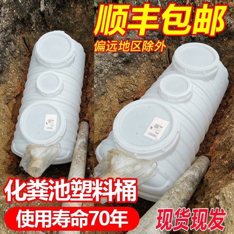 新农村改造加厚塑料化粪桶家用三格化粪池小型隔油池地埋玻璃钢罐