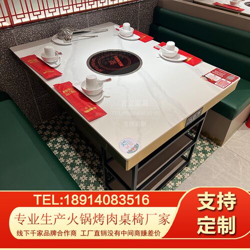 岩板大理石火锅桌电磁炉一体式串串火锅无烟净化烤肉火锅店桌组合