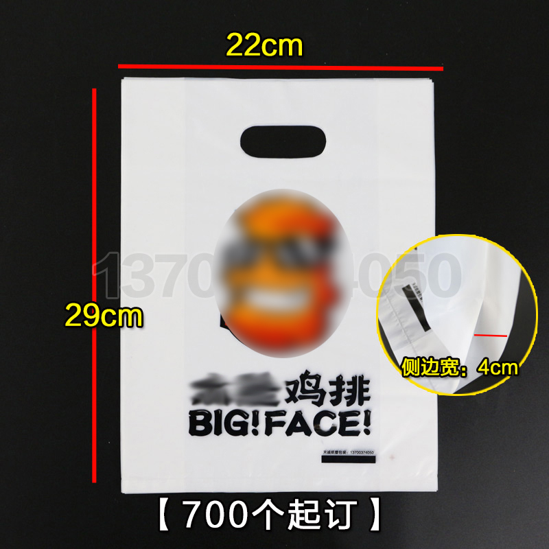 鸡排防油纸袋 炸鸡纸袋 香酥鸡排包装袋 大脸鸡排纸袋 塑料打包袋