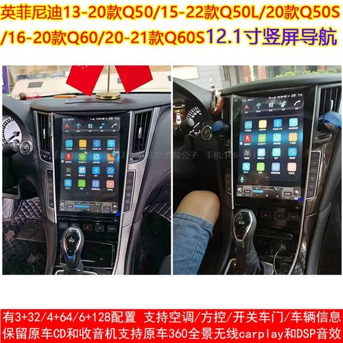 适用英菲尼迪Q50 Q50L Q50S Q60 Q60S安卓车机智能中控大屏导航仪