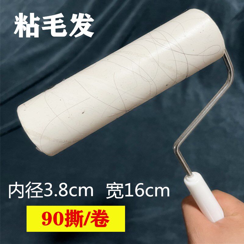 可撕式大号猫咪除毛床上粘毛器滚筒16cm粘尘纸家用沾毛器替换纸卷