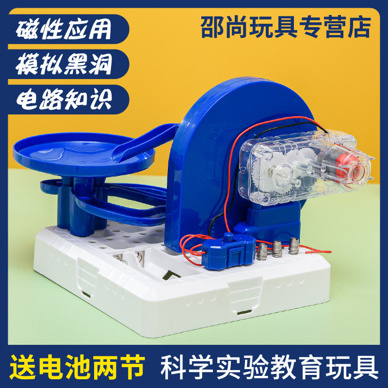 玩教具幼儿园科学区材料 磁力过山车 悬浮滚珠儿童物理科技小制作