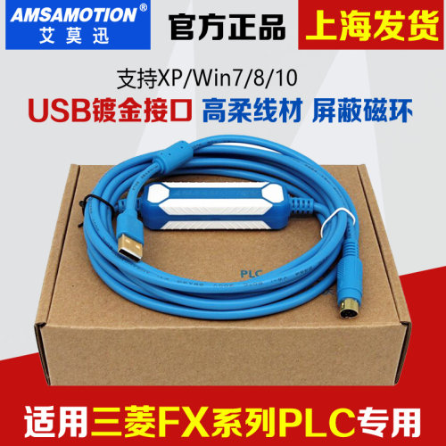三菱PLC编程电缆/数据/通讯下载线USB-SC09-FX1N/0N/1S/2N/3U/3GA