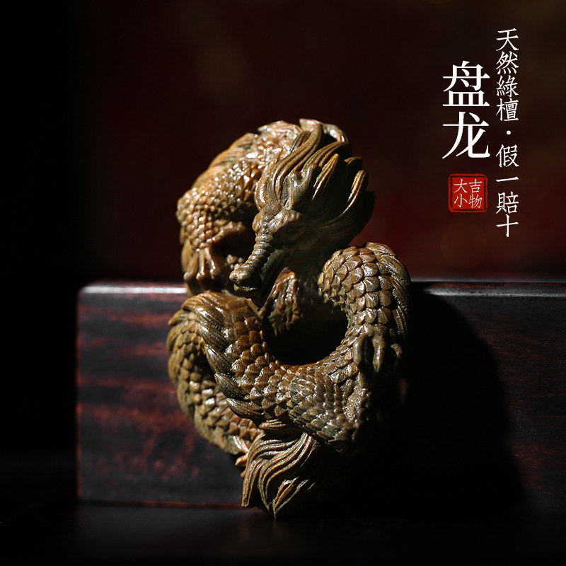 天然绿檀木雕祥龙创意盘龙文玩手把件生肖龙饰品桌面工艺品摆件