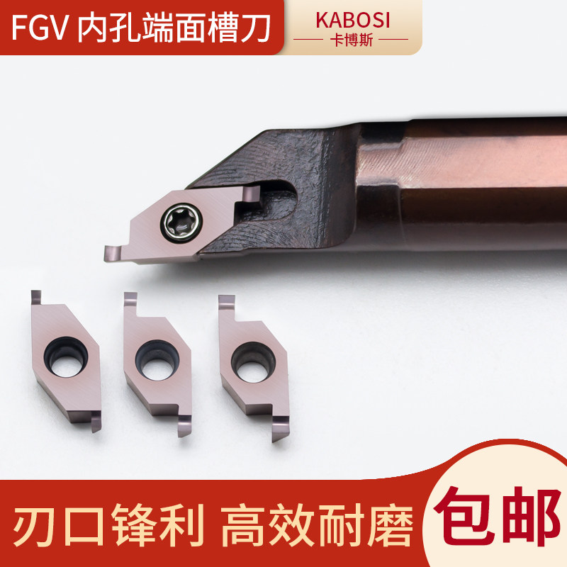 内孔端面槽刀杆刀片/小径/走心机/切槽/S12M-SVNFR 数控刀片 小径