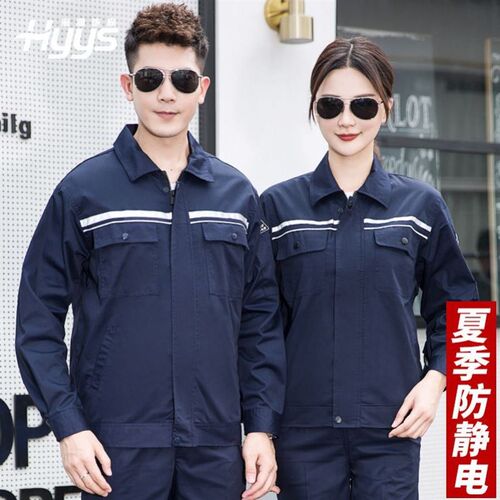 防静电工作服套装男耐磨春秋长袖电工电子厂工厂车间加油站劳保服