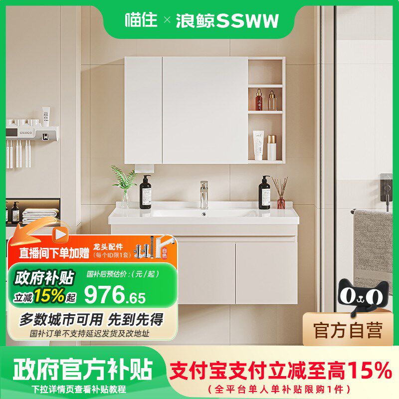 【补贴至高15%】浪鲸浴室柜智能镜柜陶瓷盆小户型奶油风洗手盆