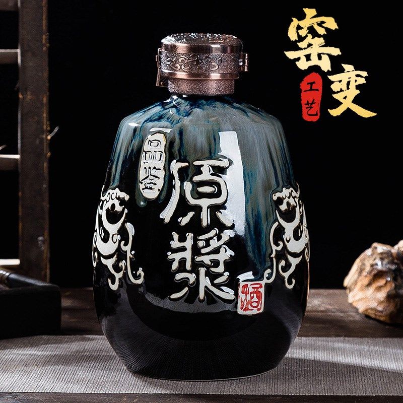 窑变陶瓷艺术仿古酒瓶1斤3斤5斤10斤 品鉴原浆带锁扣木盒家用酒坛