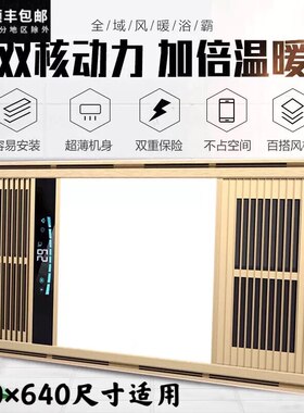 320x640时代奥盟托斯卡纳海创通用集成吊顶led五合一风暖风机浴霸