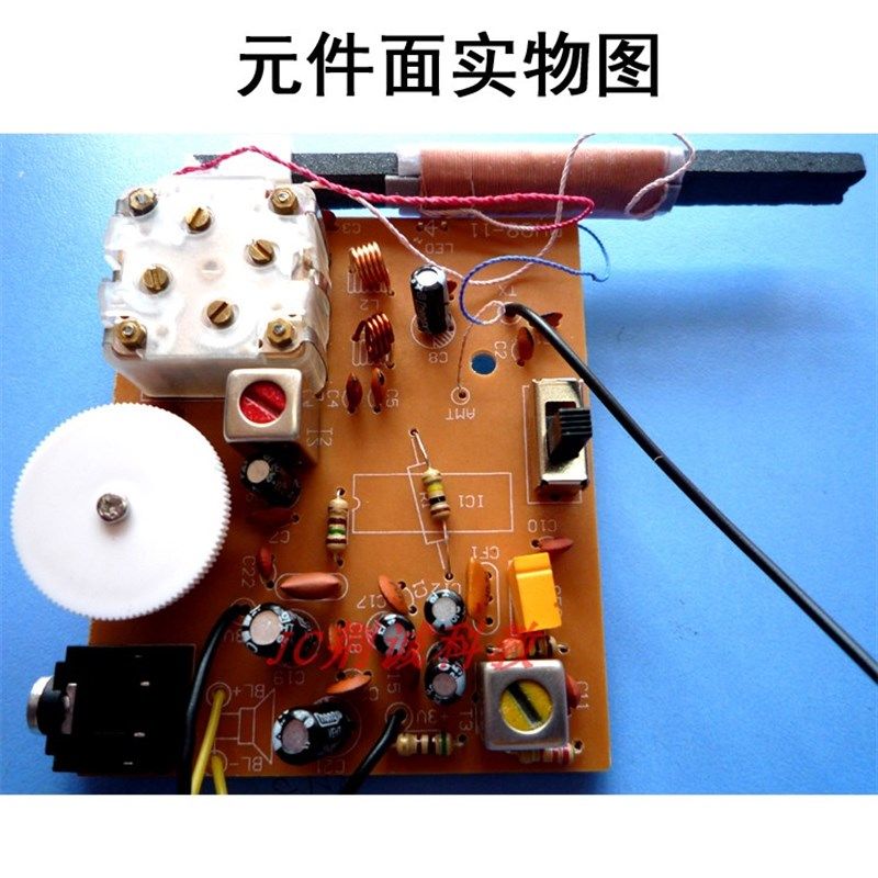 RW08-11调频调幅收音机电子电工实训散件收音机DIY制作创客