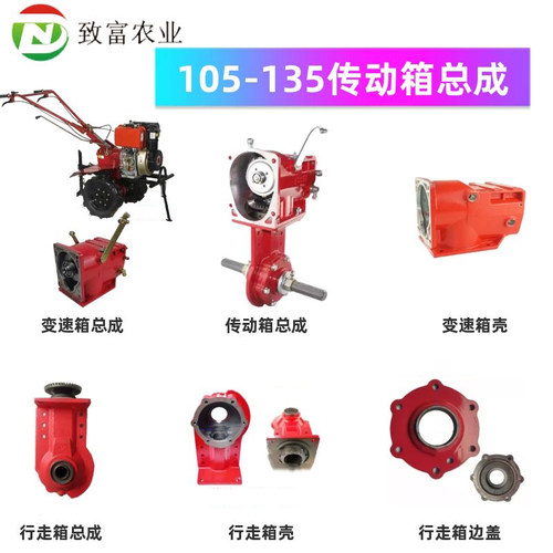 微耕机变速箱总成行走箱壳170F173F178F/186F/192F旋耕机配件大全