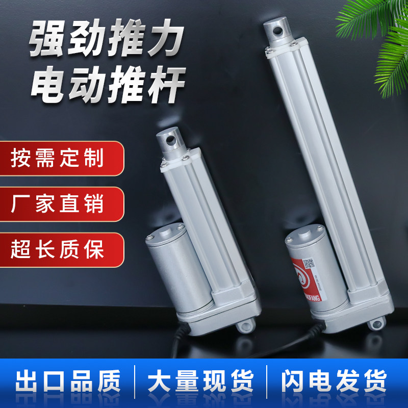 电动开窗器推杆电机伸缩拉杆大推力220v直流12v24V小型升降开窗机