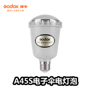 神牛电子伞灯A45S闪光灯灯泡光控引闪触发同步闪灯摄影灯伞