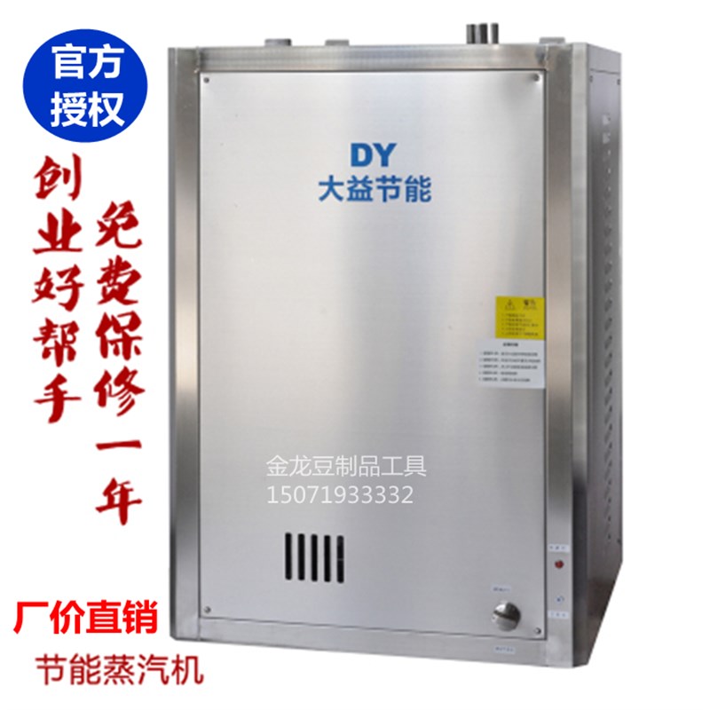 厂家蒸饭大益节能蒸汽机环保燃气发生器蒸包炉豆腐煮浆机酿酒锅炉