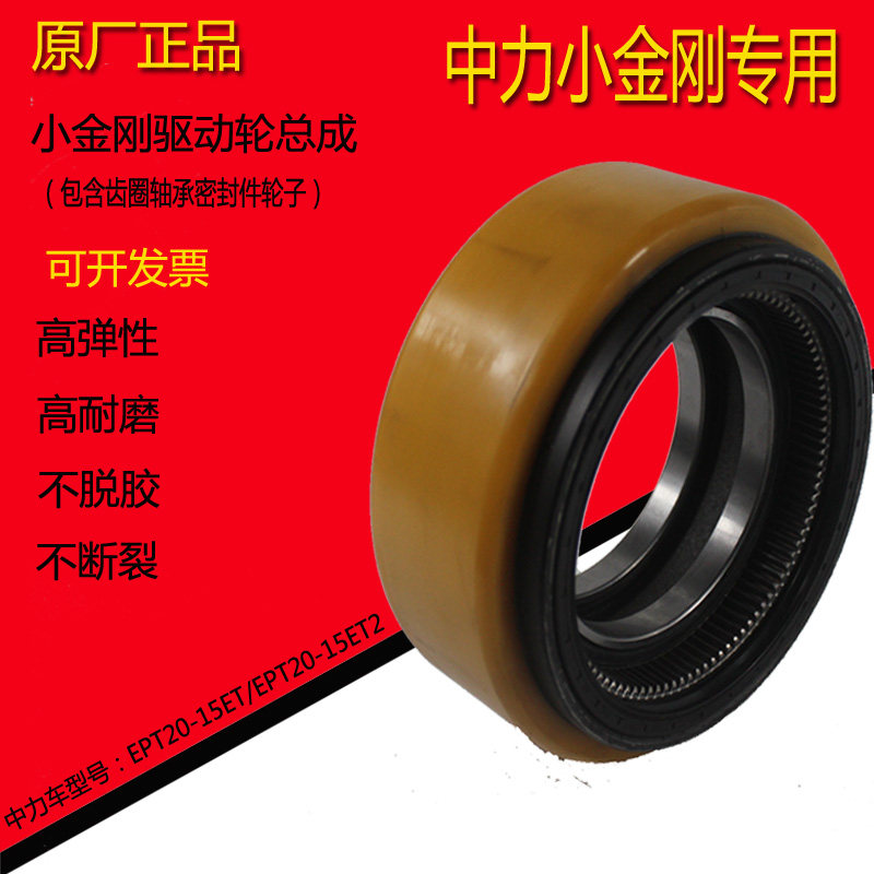 中力小金刚驱动轮齿圈油封轴承总成