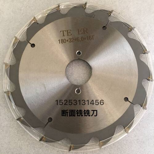 定做端铣刀小端面铣床锯片断桥铝合金塑钢门窗加工型材中梃刀配件
