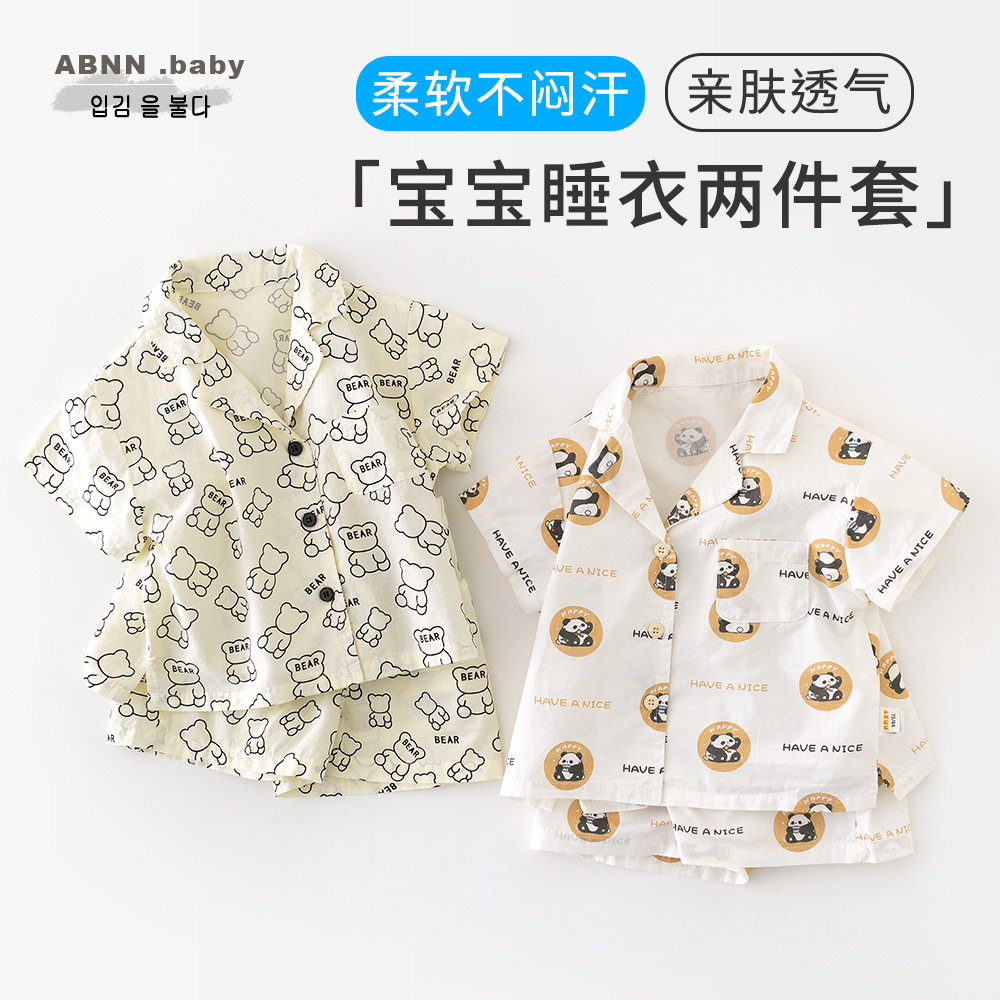 婴儿短袖睡衣夏季新款男宝宝韩版卡通家居服儿童夏装薄款两件套装