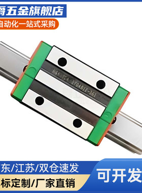 直线导轨IBC51/IBC53H28H30H40H45L350L400L450L500L550