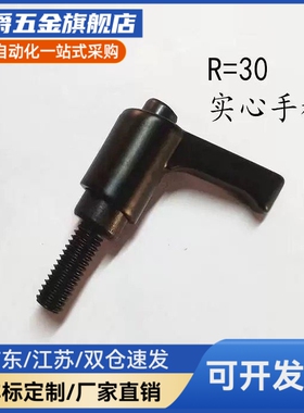 C0-CLDM8/101/5/16/20/30/40/50/6MEU0/70-B固定把1手 -7字可调把