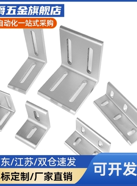 挤压角码ABC02206G306G40840104510/ABC0145105035