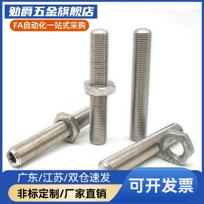 调整螺丝组件 粗牙型内六角型ANBNM3 4 5 6 8 10 12 16 20